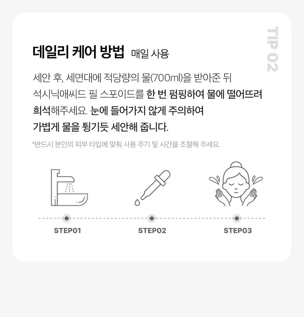 [NEW/여드름성 피부 완화 기능성] 메디큐브 레드 아크네 석시닉 애씨드 필 40g 상세페이지 25
